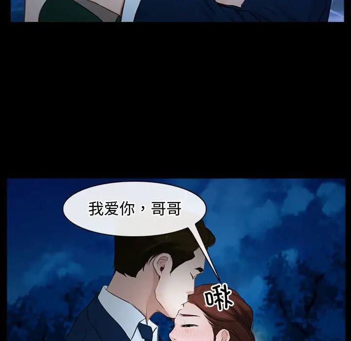 寻找初恋第11话