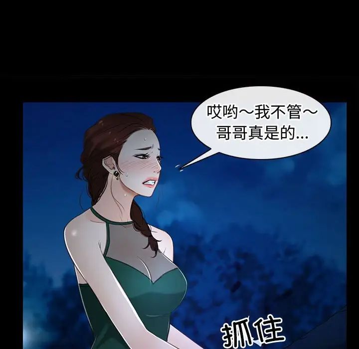 寻找初恋第11话