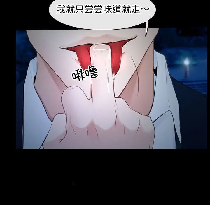 寻找初恋第11话
