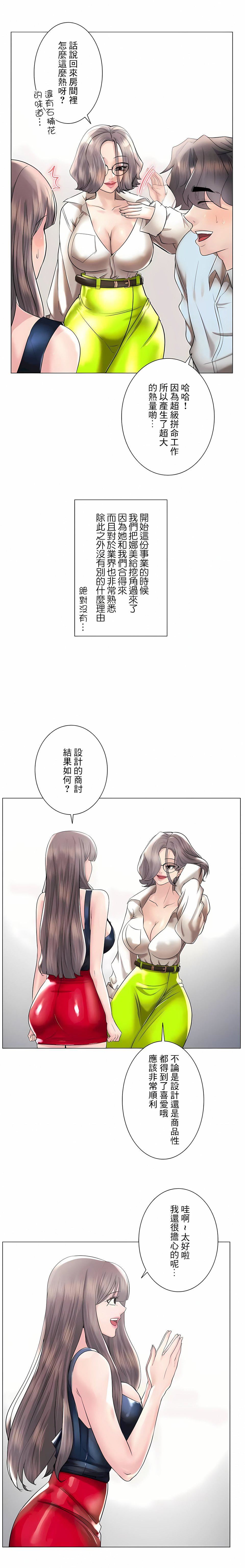 追求刺激的爱第50话-最终话