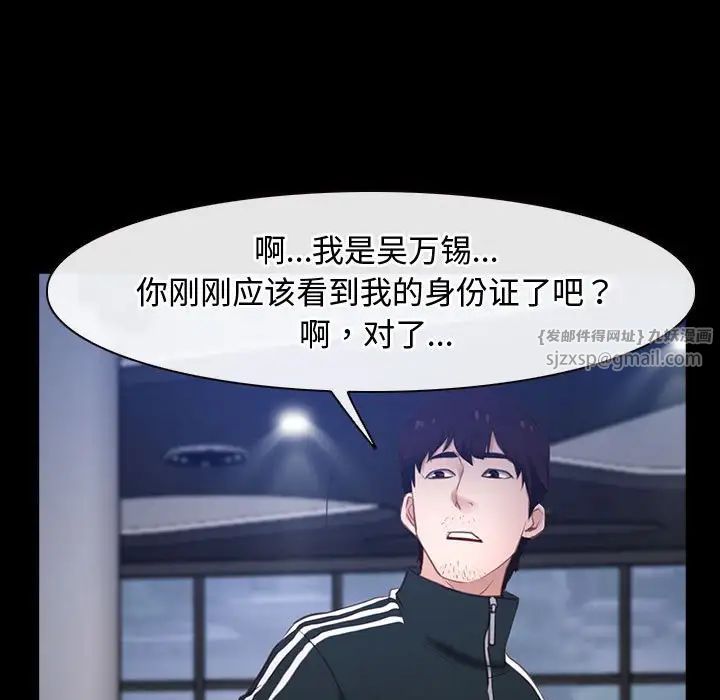 寻找初恋第11话