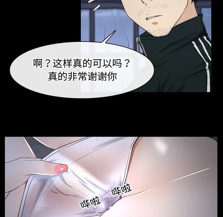 寻找初恋第11话