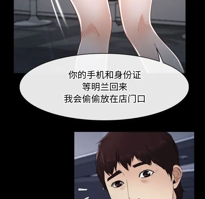 寻找初恋第11话