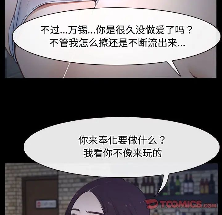 寻找初恋第11话