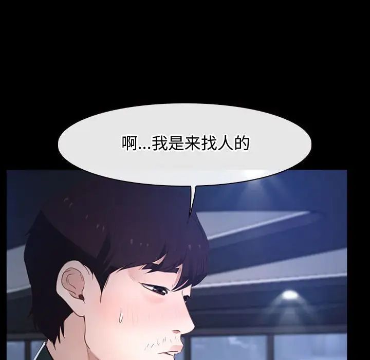 寻找初恋第11话