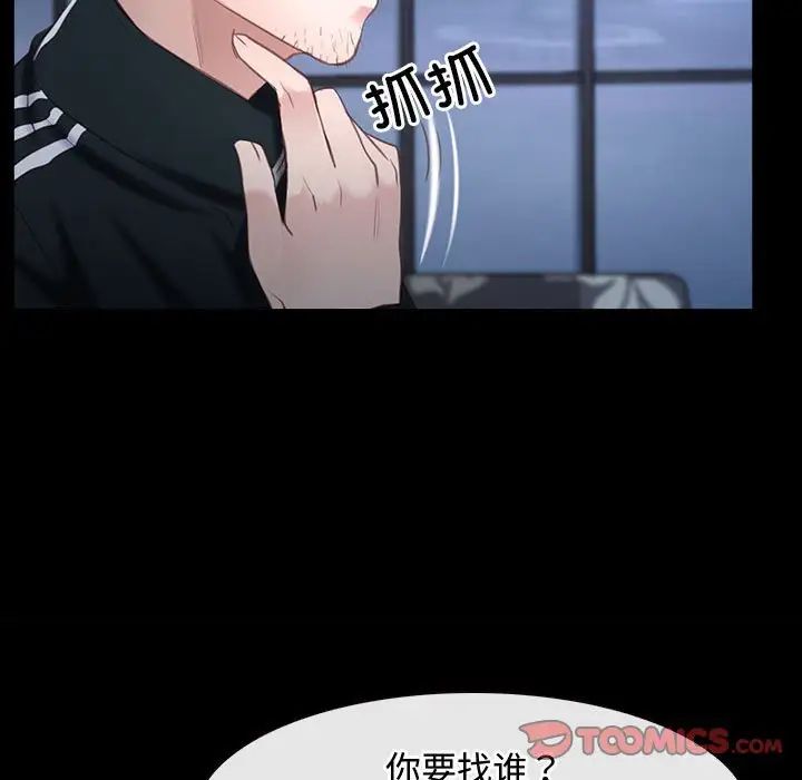 寻找初恋第11话