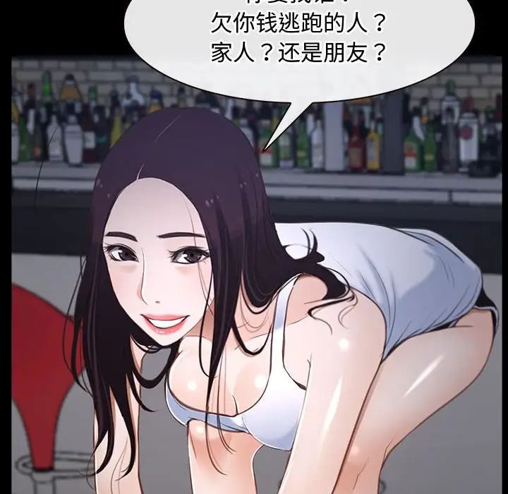 寻找初恋第11话