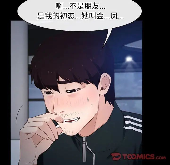 寻找初恋第11话