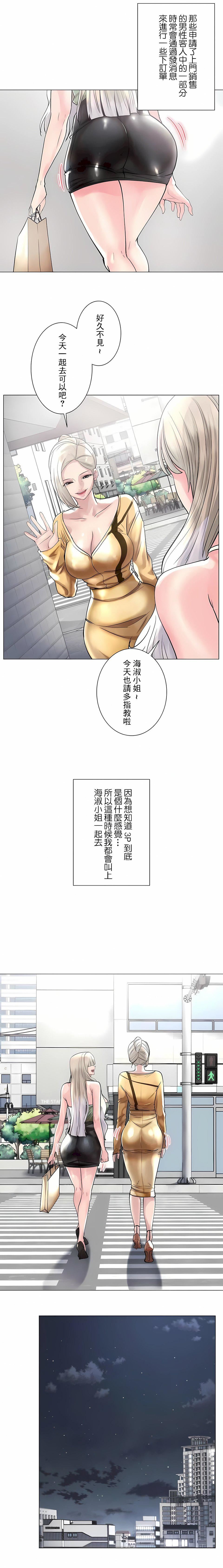 追求刺激的爱第50话-最终话