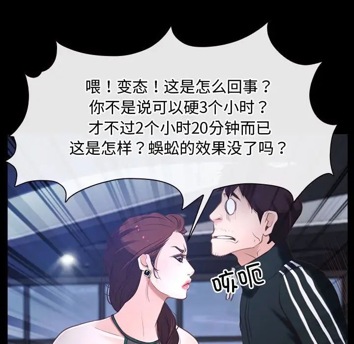 寻找初恋第11话