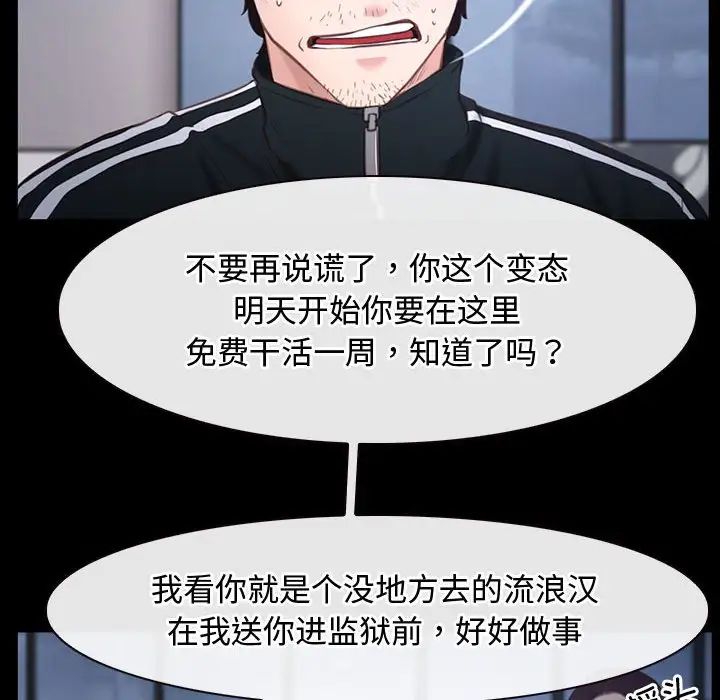 寻找初恋第11话