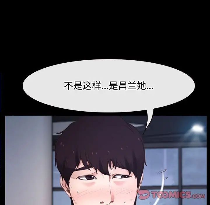 寻找初恋第11话