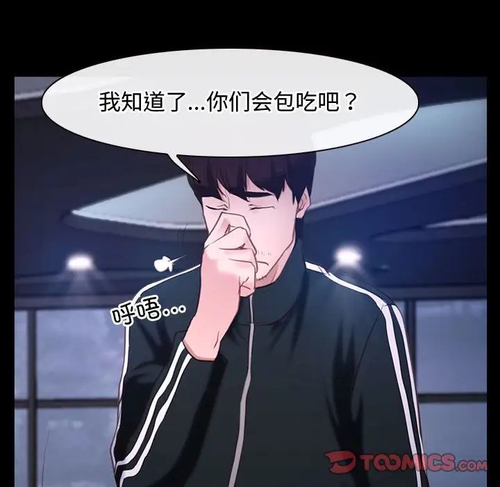 寻找初恋第11话