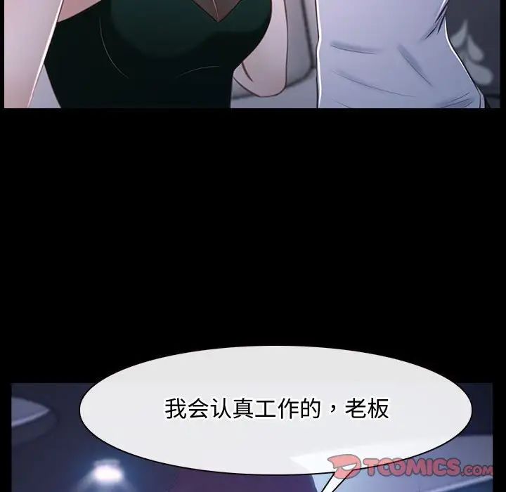 寻找初恋第11话