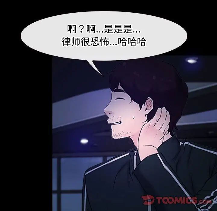 寻找初恋第11话