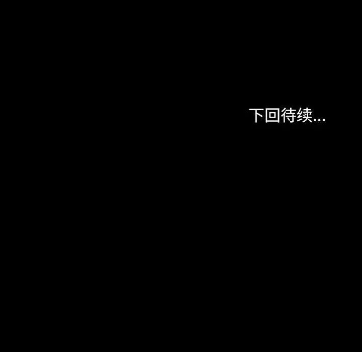 寻找初恋第11话
