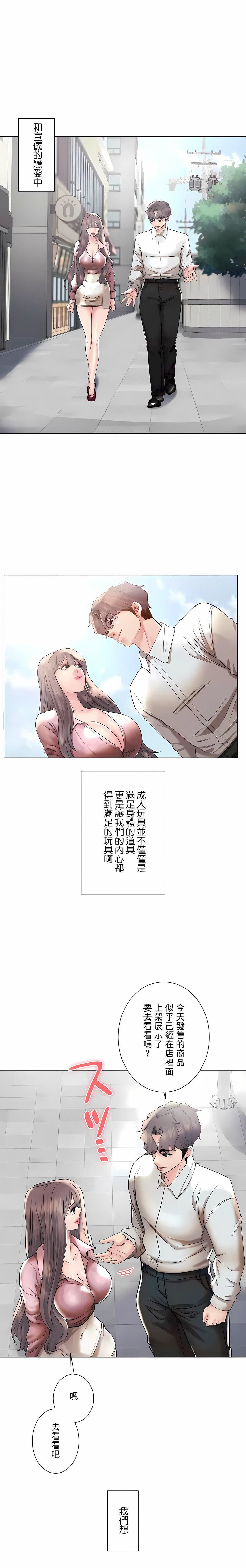 追求刺激的爱第50话-最终话