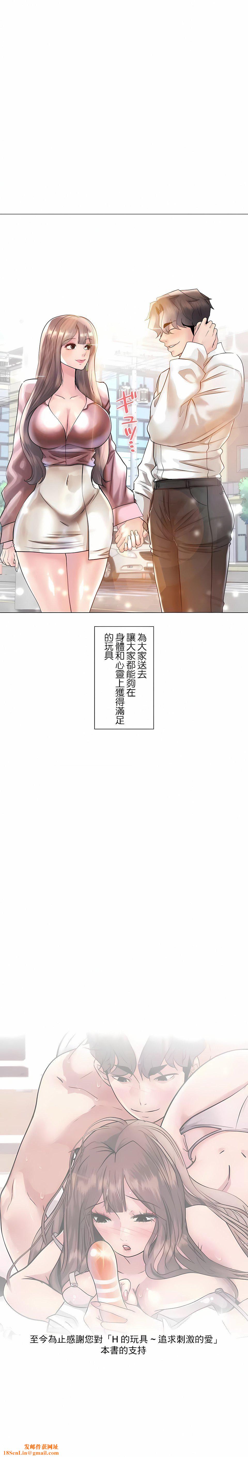 追求刺激的爱第50话-最终话