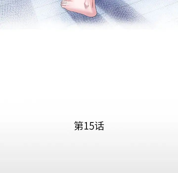 私密的牵绊第15话