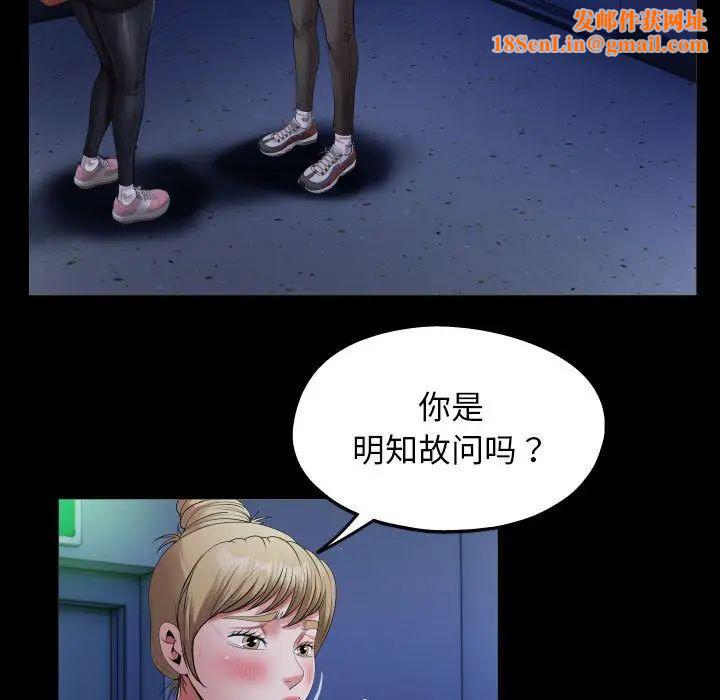 私密的牵绊第15话