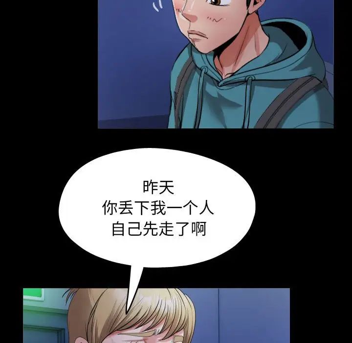 私密的牵绊第15话