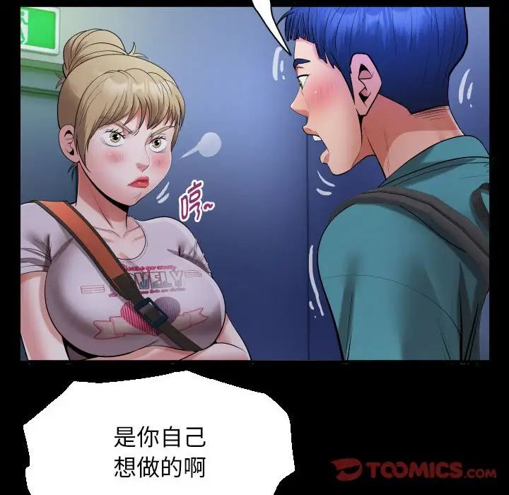 私密的牵绊第15話