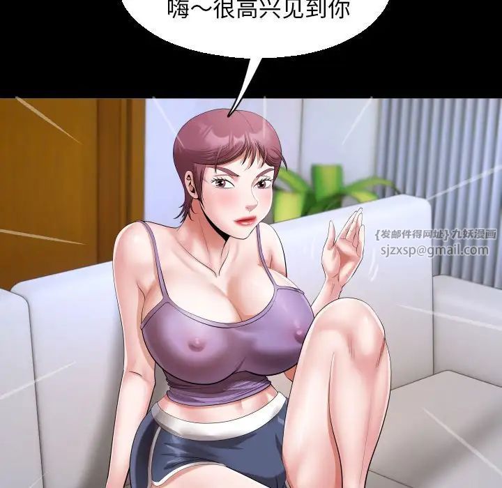 私密的牵绊第15话