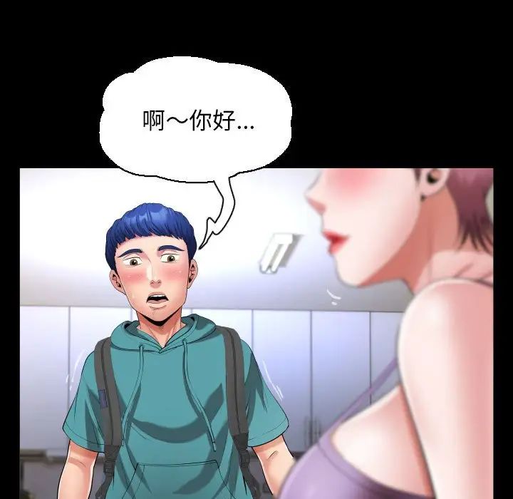 私密的牵绊第15话