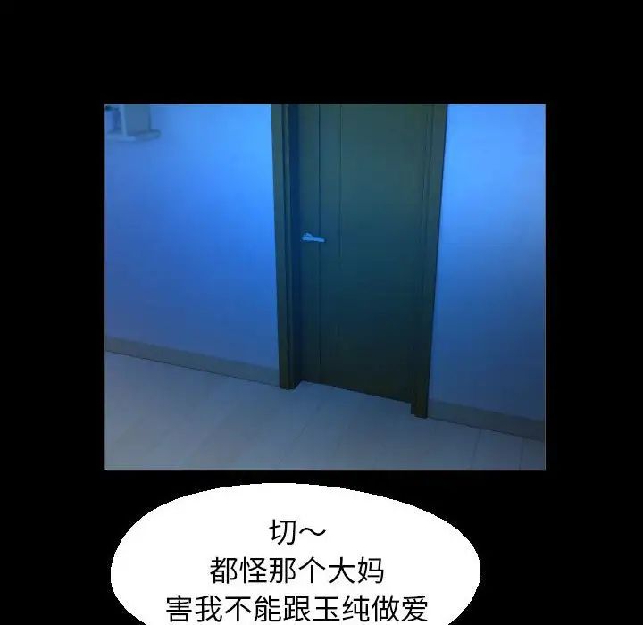 私密的牵绊第15话