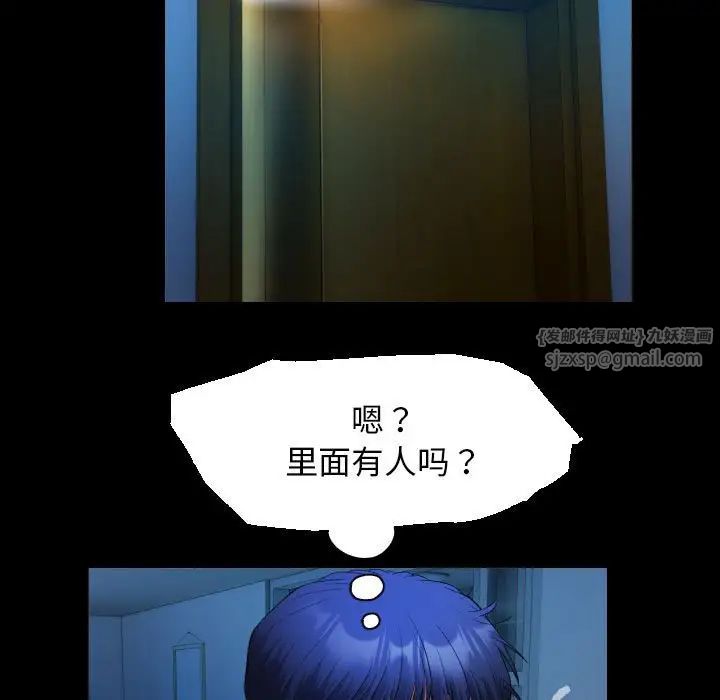 私密的牵绊第15话