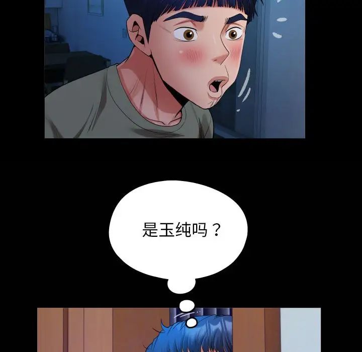 私密的牵绊第15话