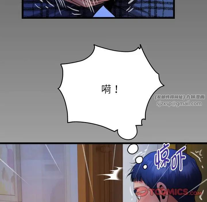 私密的牵绊第15话