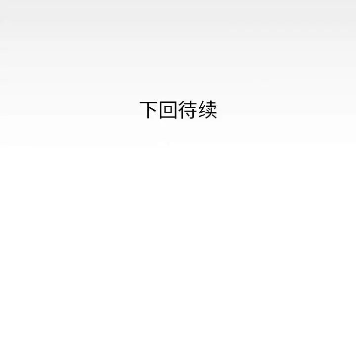 私密的牵绊第15话