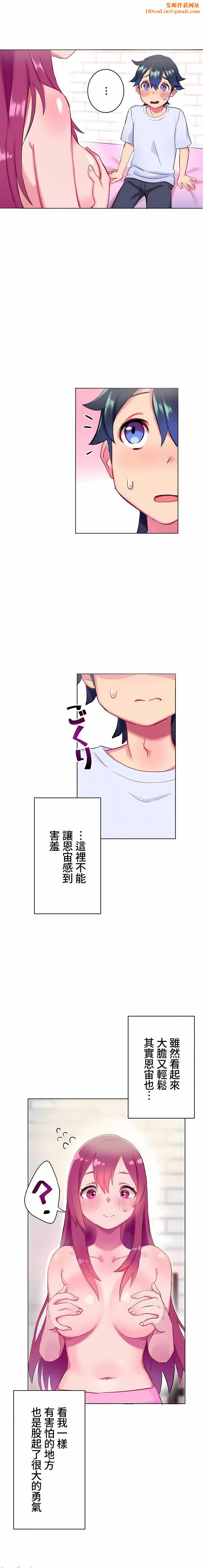 不要看我这样XX可不会输妳啊!?第3话