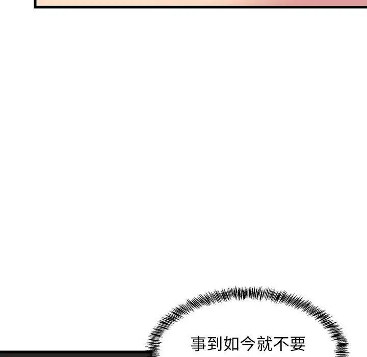 难缠姐妹偏要和我同居第4话