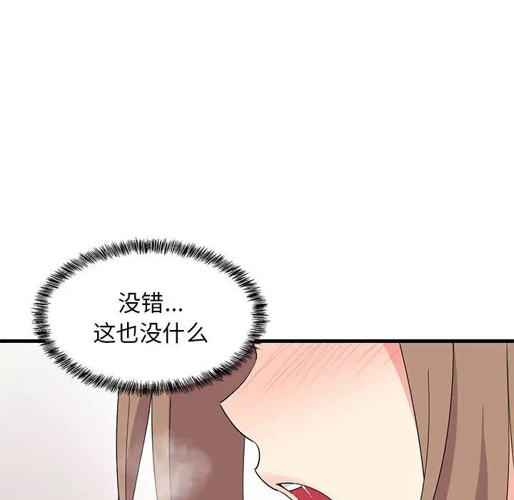 难缠姐妹偏要和我同居第4话