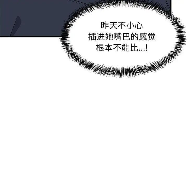 难缠姐妹偏要和我同居第4话