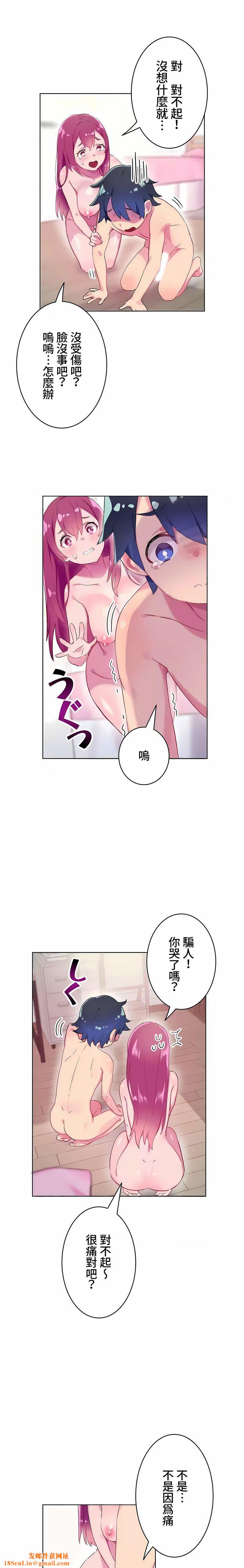 不要看我这样XX可不会输妳啊!?第3话