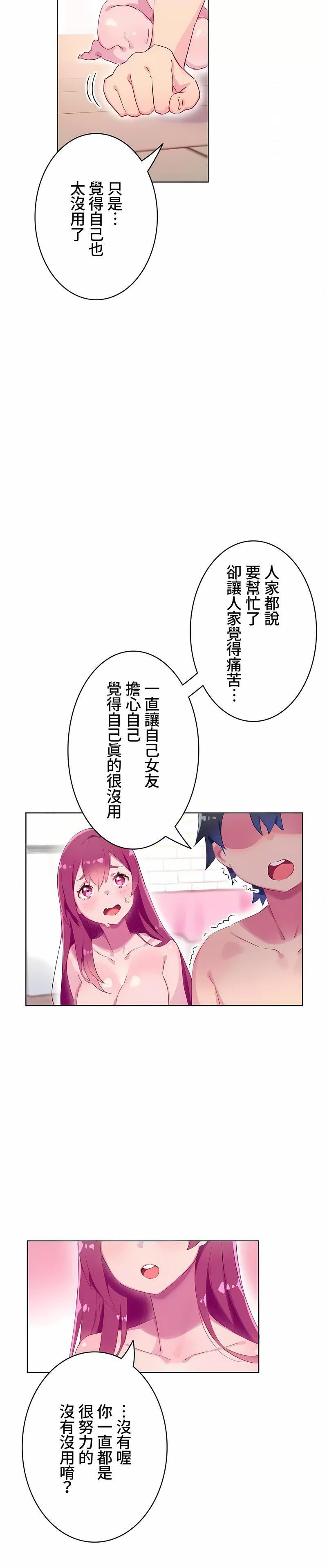 不要看我這樣XX可不會輸妳啊!?第3話