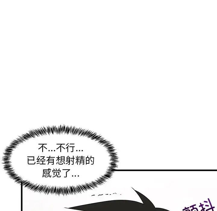 难缠姐妹偏要和我同居第4话