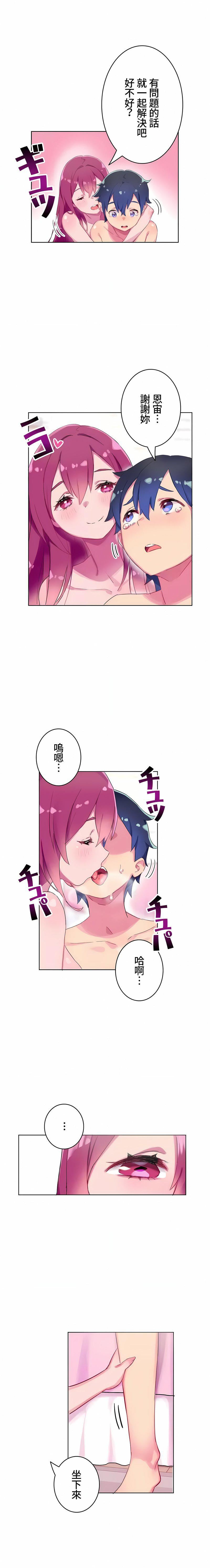 不要看我這樣XX可不會輸妳啊!?第3話