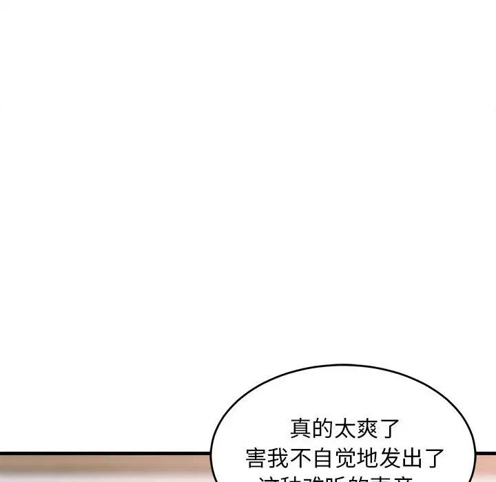 难缠姐妹偏要和我同居第4话