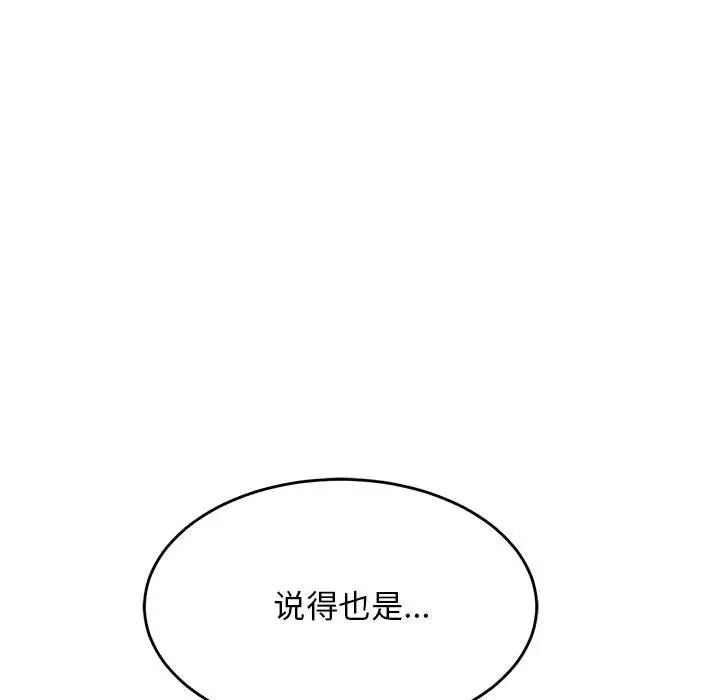 难缠姐妹偏要和我同居第4话