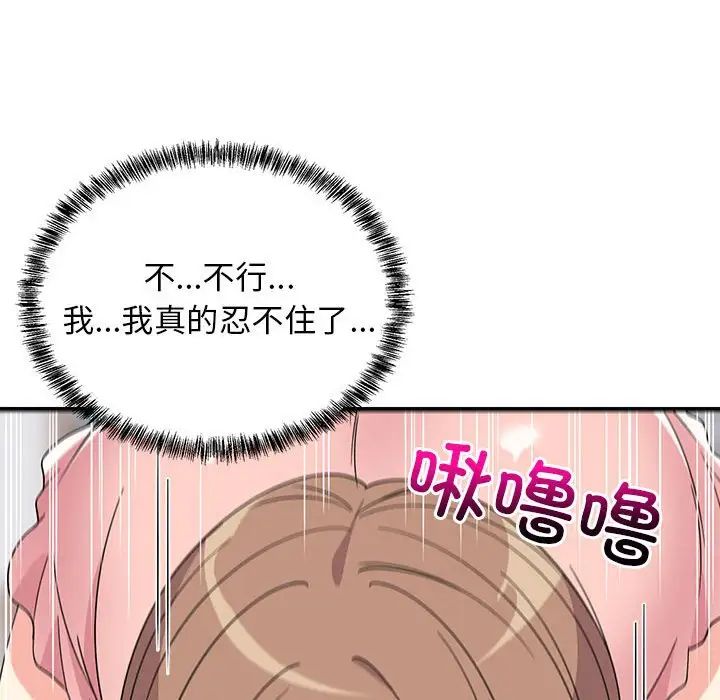 难缠姐妹偏要和我同居第4话