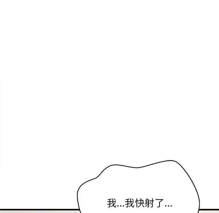 难缠姐妹偏要和我同居第4话