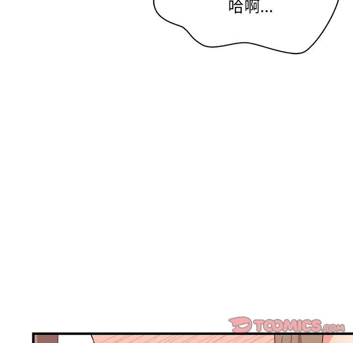 难缠姐妹偏要和我同居第4话