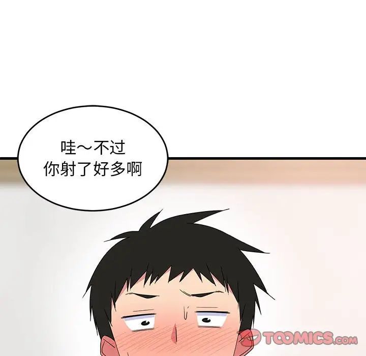 难缠姐妹偏要和我同居第4话