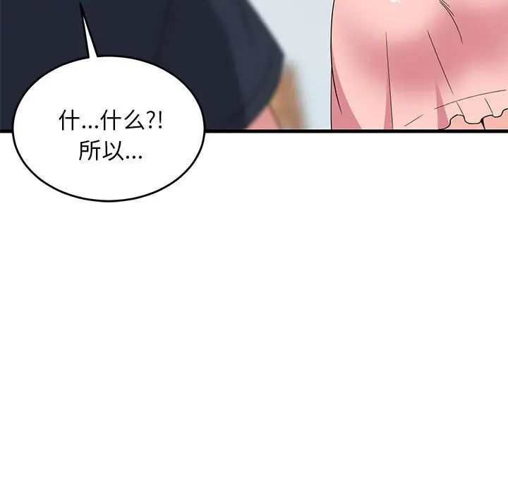 难缠姐妹偏要和我同居第4话