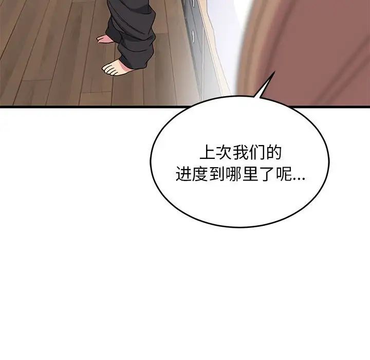 难缠姐妹偏要和我同居第4话