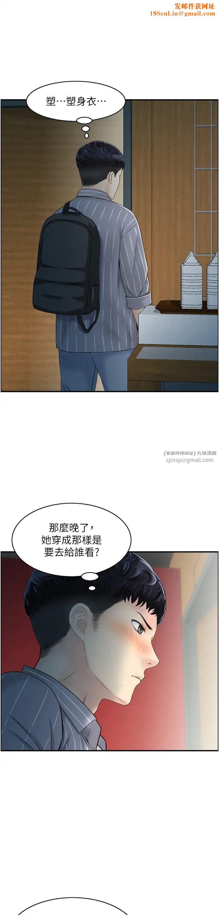人妻控第9话-阿姨与陌生男子的密会
